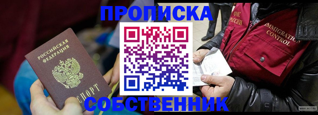 временная регистрация собственник в Богдановиче