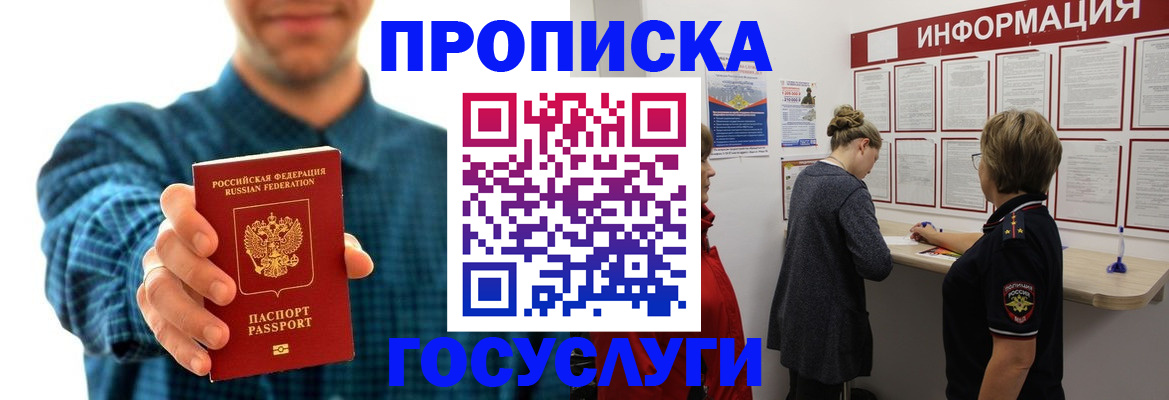 временная регистрация в квартире в Богдановиче
