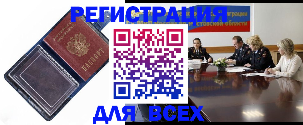 временная регистрация надежно в Богдановиче