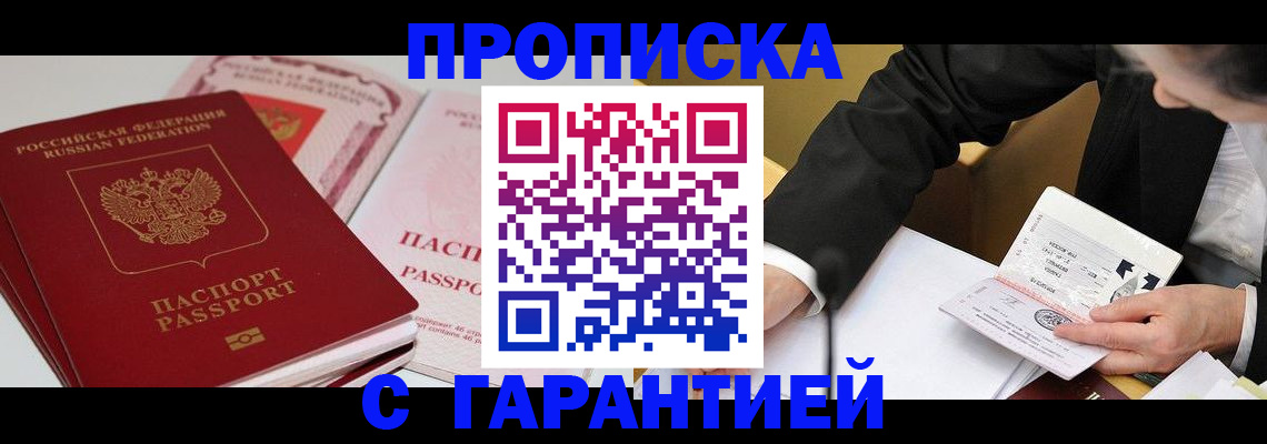 временная регистрация собственник в Богдановиче